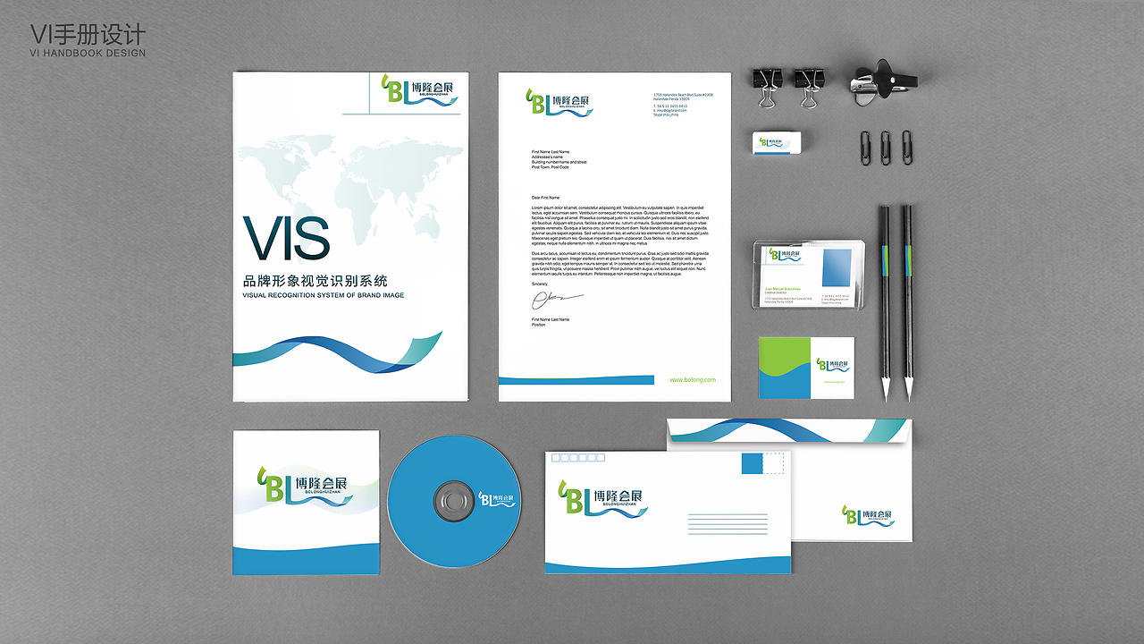 博隆會展VIS手冊設計展示與企業形象設計