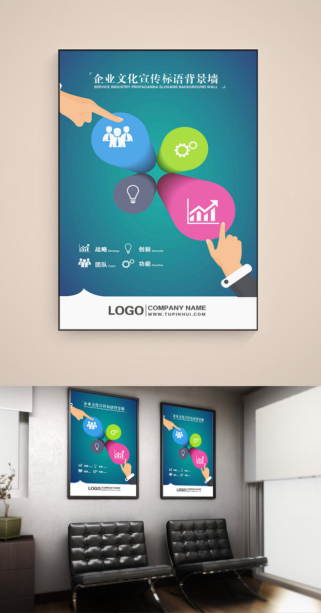 凝聚企業文化，鑄就卓越集團