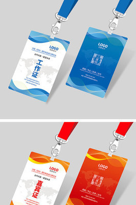 創(chuàng)意無限 打造彰顯企業(yè)個(gè)性的工作證設(shè)計(jì)模板